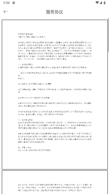 菠菜管理2025最新版