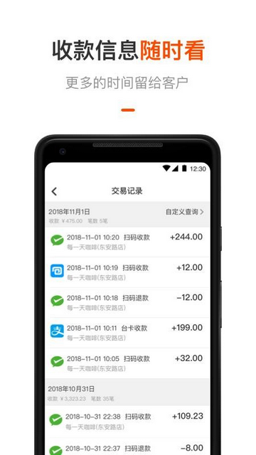 平安商户管家官方版