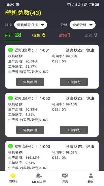 注塑云2025最新版