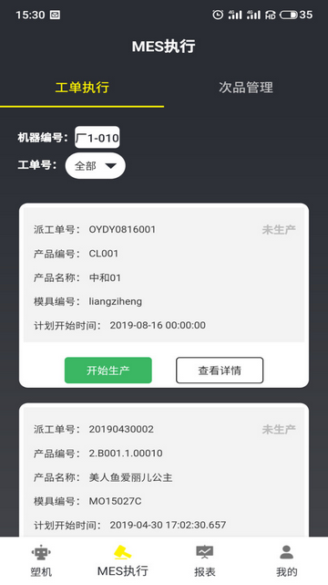 注塑云2025最新版