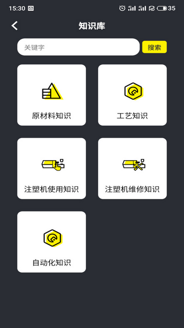 注塑云2025最新版