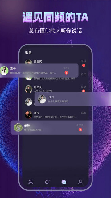 趣遇见交友软件