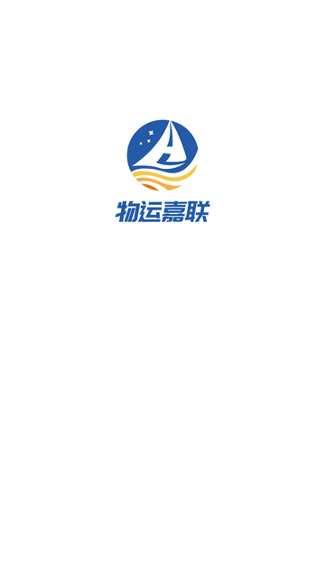 物运嘉联app