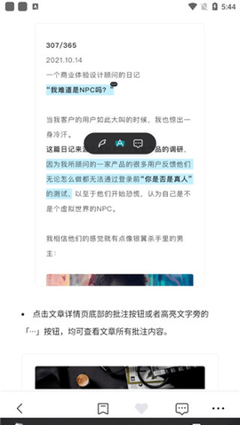 剪藏免费版