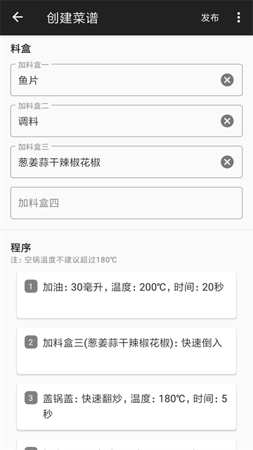 西顿厨房官方版