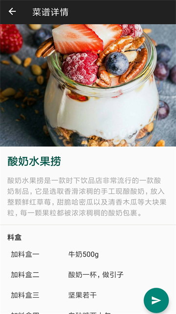 西顿厨房官方版
