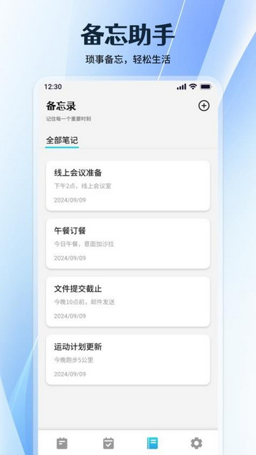 ROOM助手最新版
