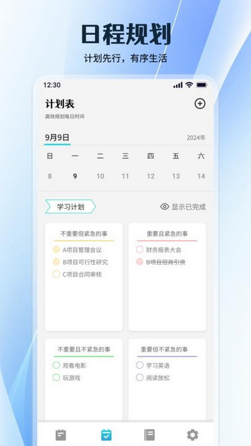 ROOM助手最新版
