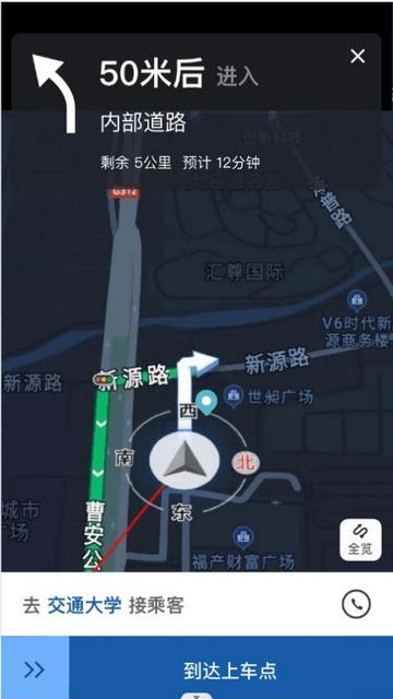 前行约车官方版
