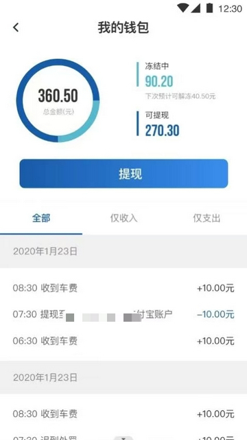 前行约车官方版