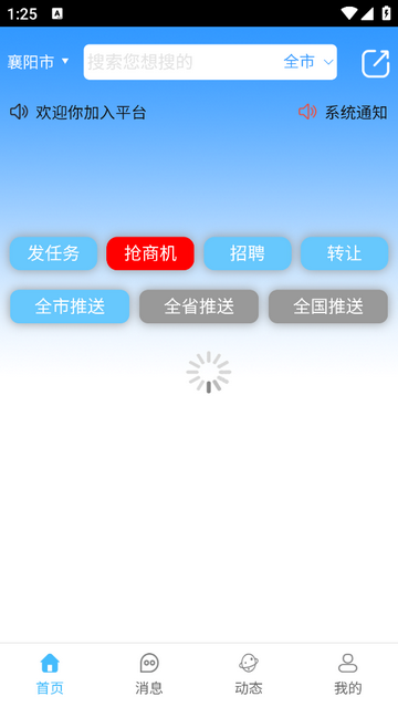 广告大神安卓版