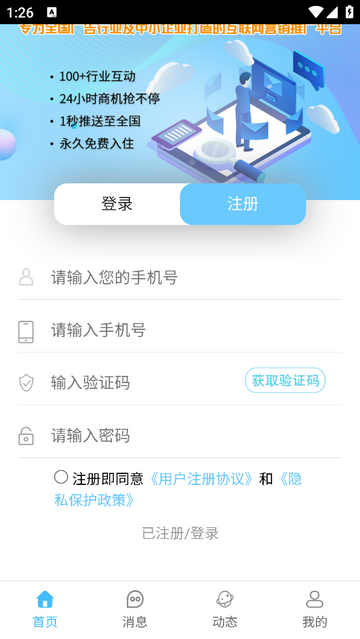 广告大神安卓版