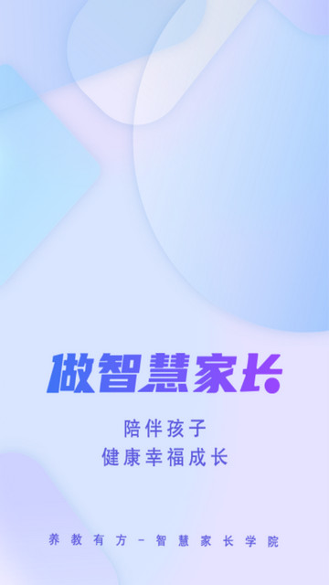 养教有方官方版