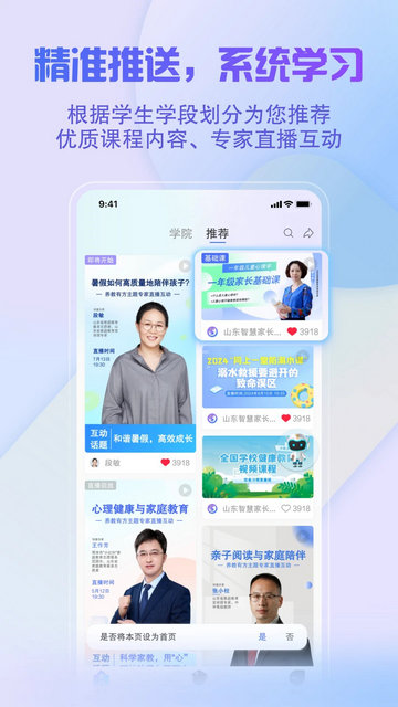 养教有方官方版