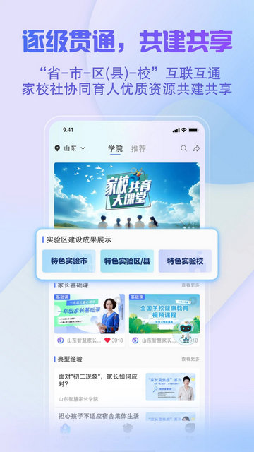养教有方官方版