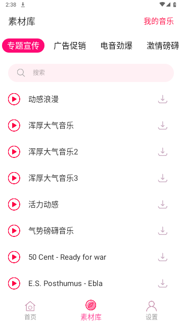 音频提取助手最新版