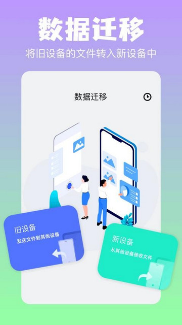 彗星传享最新版