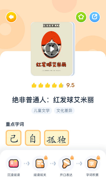 有道乐读官方版