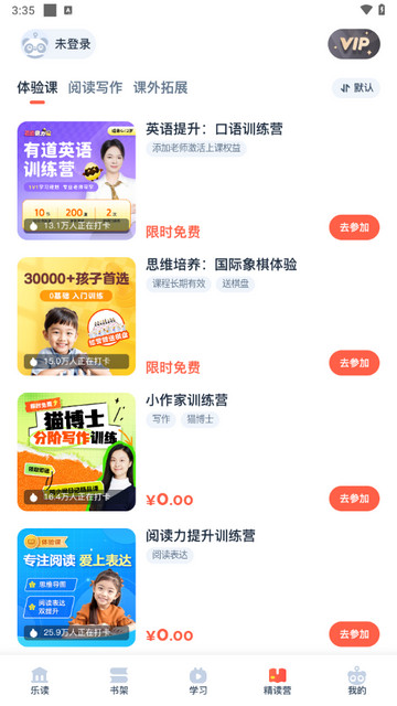 有道乐读官方版