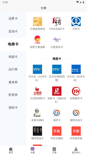 淘淘收官方版