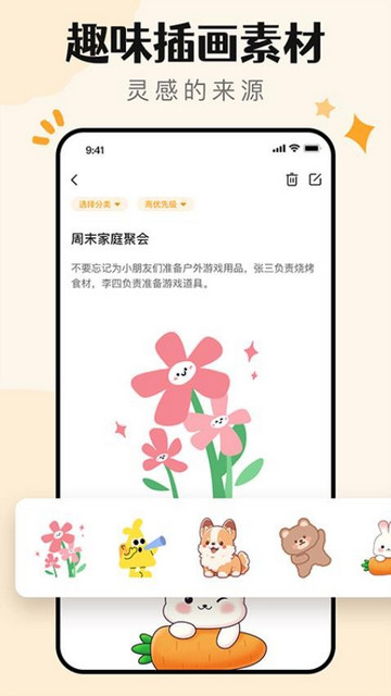 便签记事日记最新版