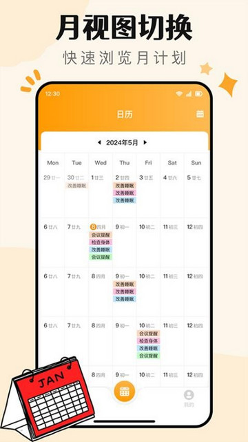 便签记事日记最新版