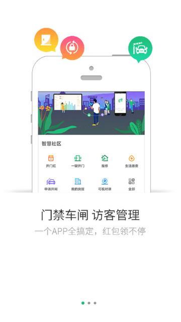 1号社区官方版