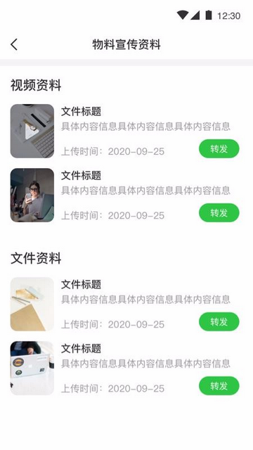 达摩数据app