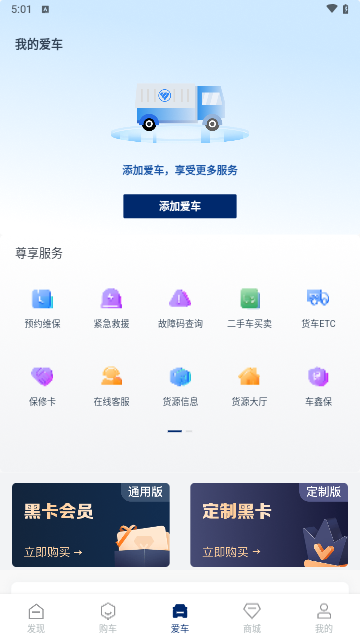 福田e家最新版