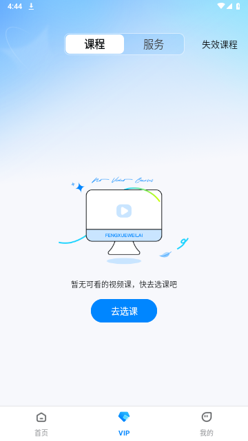 峰学蔚来手机版