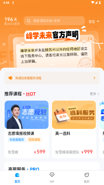峰学蔚来手机版