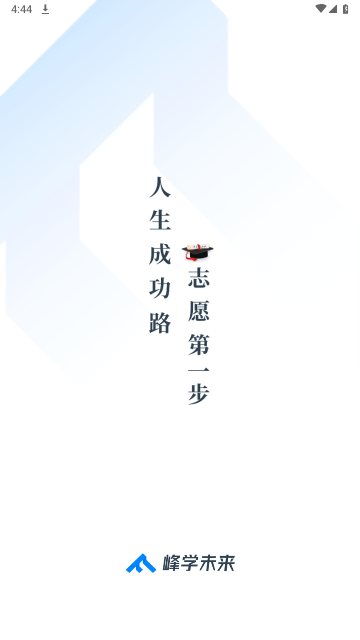 峰学蔚来手机版