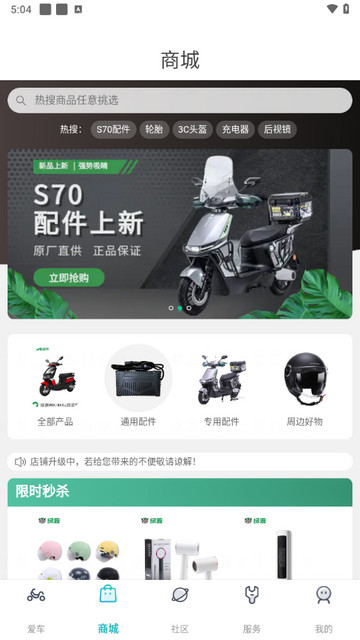 绿源智能2025最新版