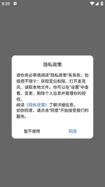 辉翠智拓2025最新版