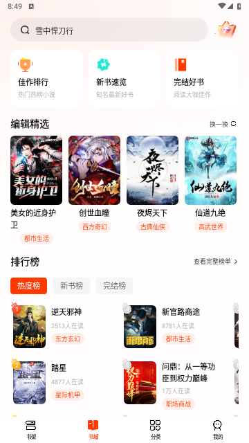 抖看小说2025最新版