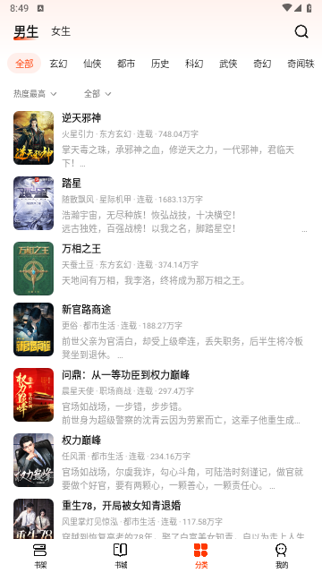 抖看小说2025最新版