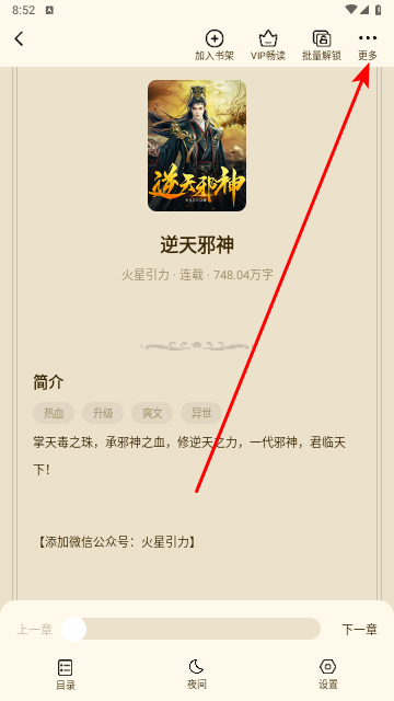 抖看小说2025最新版