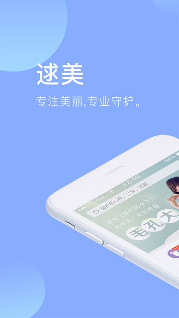逑美在线手机版
