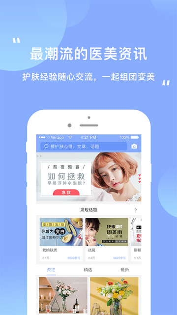 逑美在线手机版