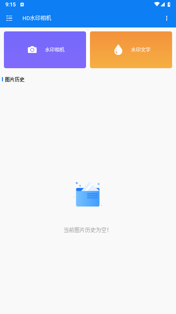 HD水印相机最新版2025