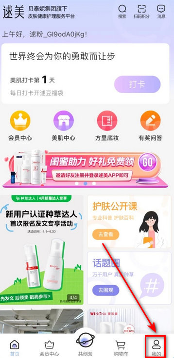 逑美在线手机版