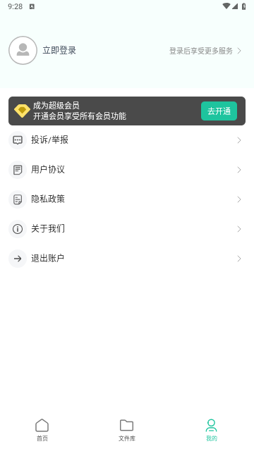 语音备忘录音机官方版