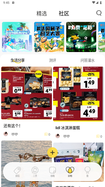 一分钱安卓版