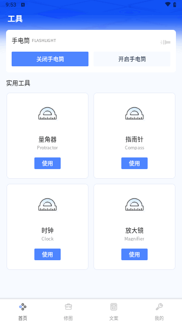 爱恩助手最新版