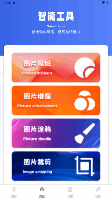 爱恩助手最新版
