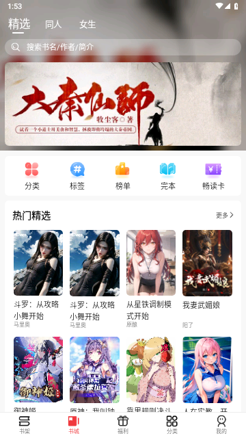 火文小说2025最新版