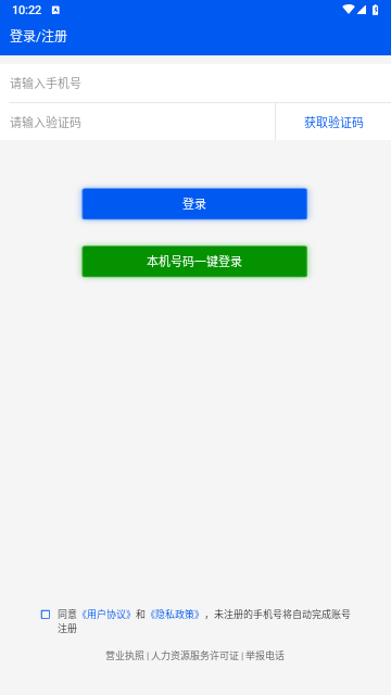 周薪薪最新版2025