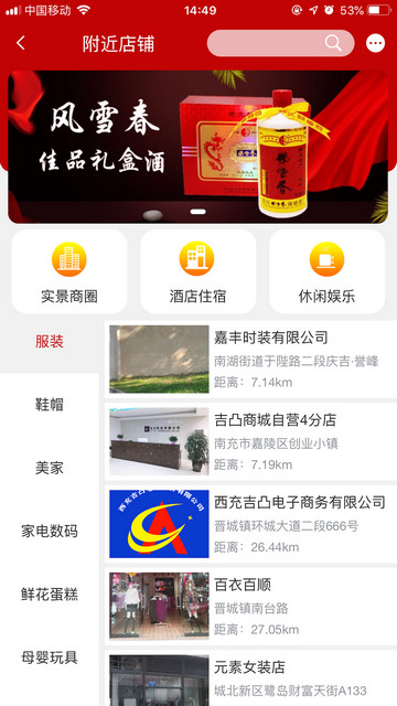 吉凸商城最新版