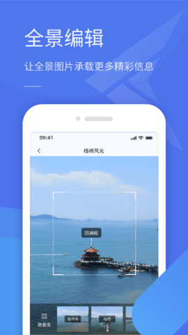 全景助手手机版