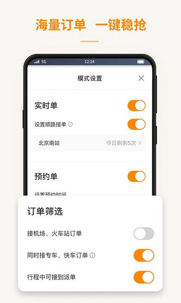 蛋卷出行司机版2025最新版